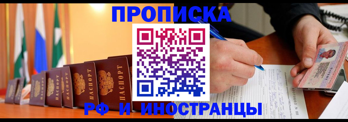 временная регистрация законно в Иваново