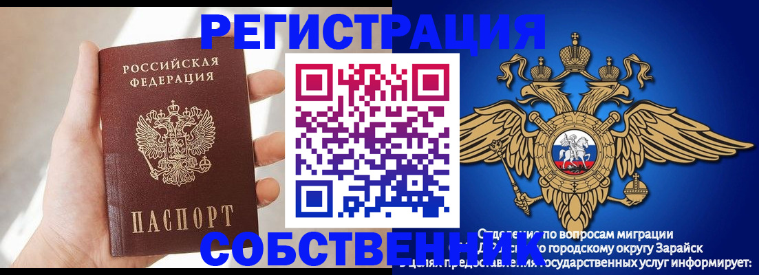 временная регистрация недорого в Иваново