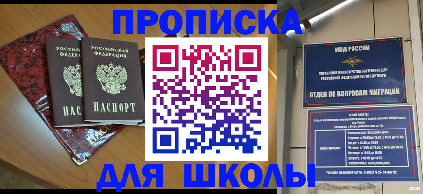 прописка поиск в Иваново