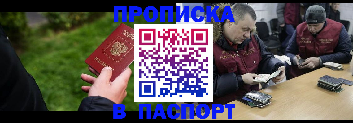 прописка иностранных граждан в Иваново
