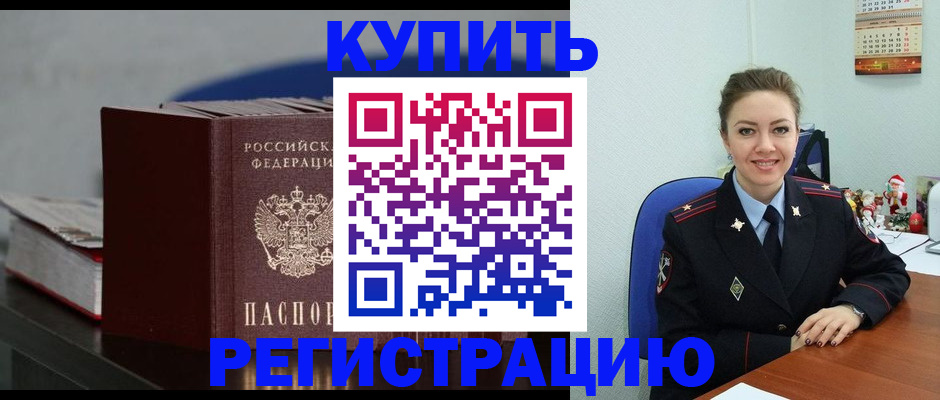 прописка гарантия в Иваново