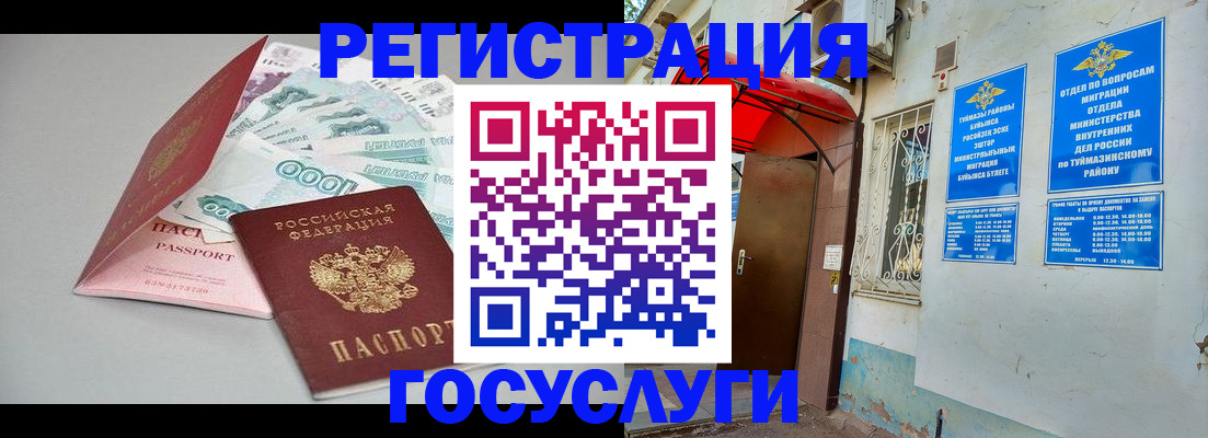 прописка штамп в Иваново